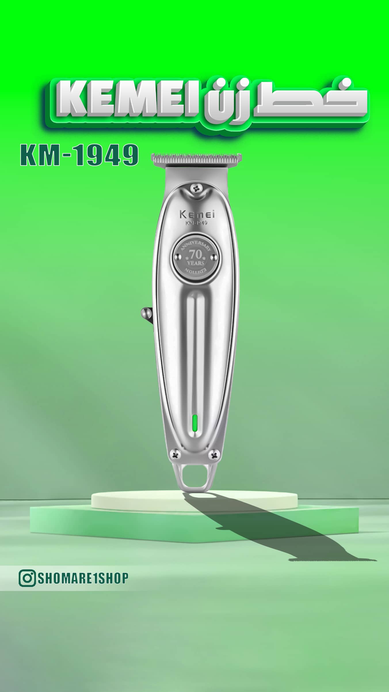 km-1949