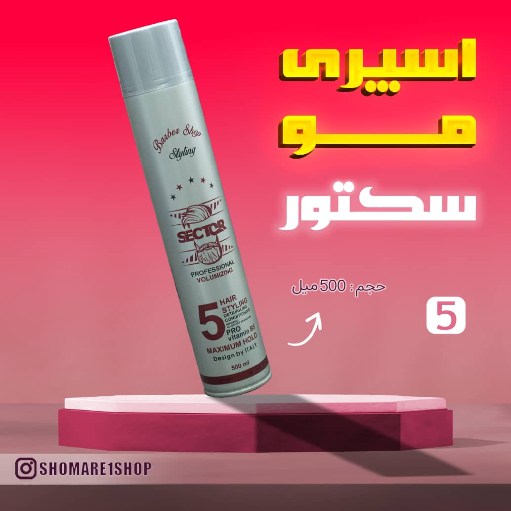 اسپری مو سکتور پست