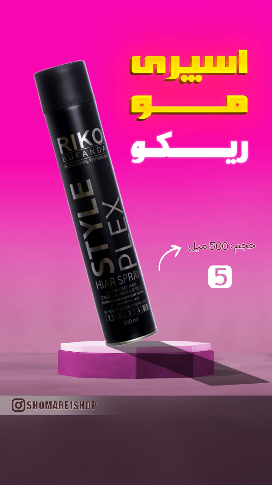 تافت ریکو