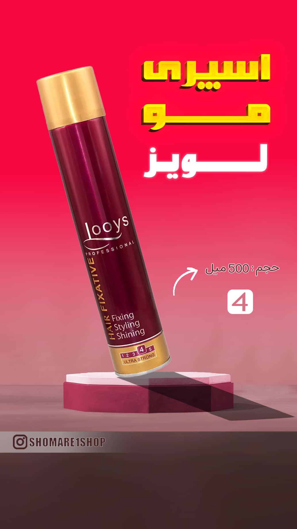 تافت لویز قرمز