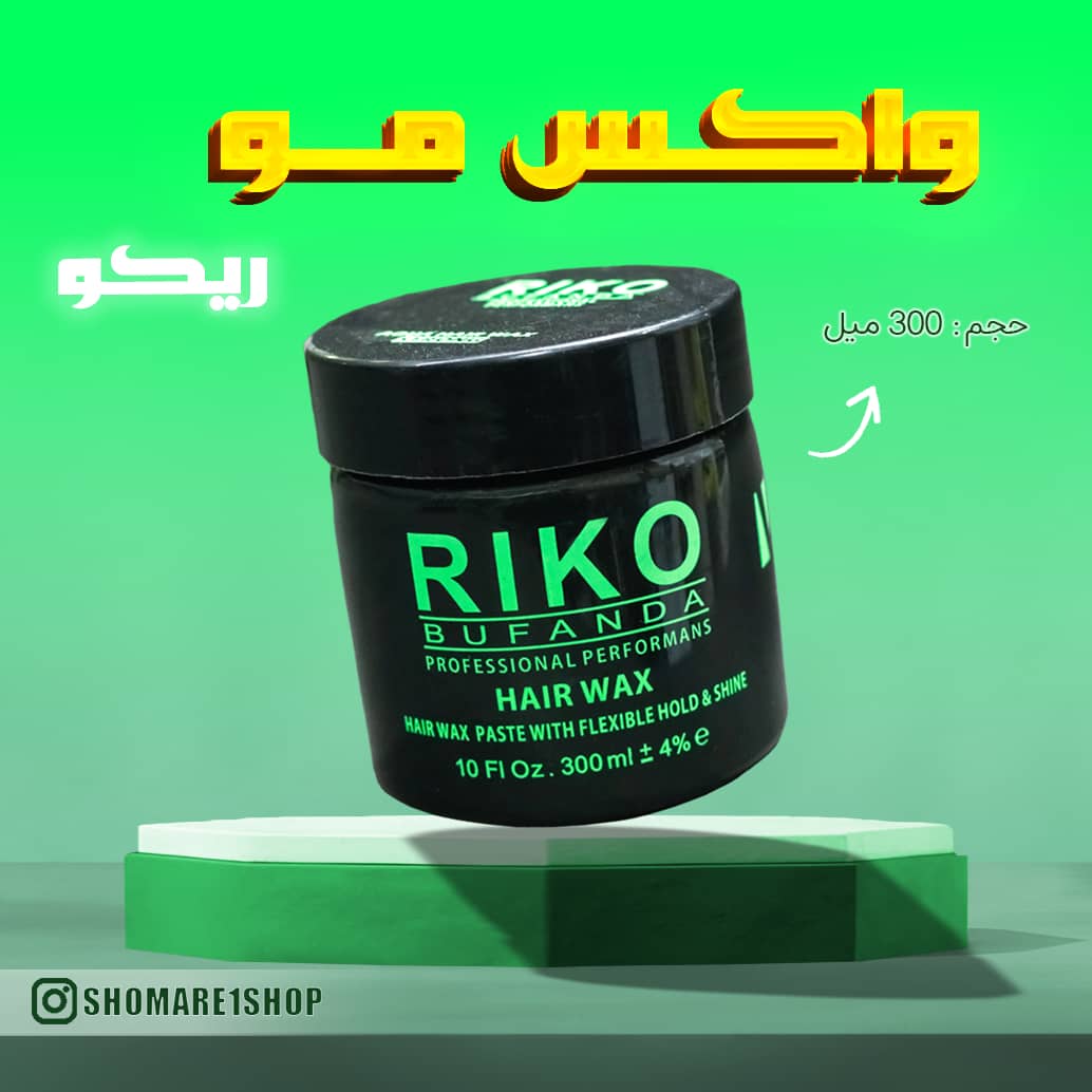 واکس مو ریکو سبز پست