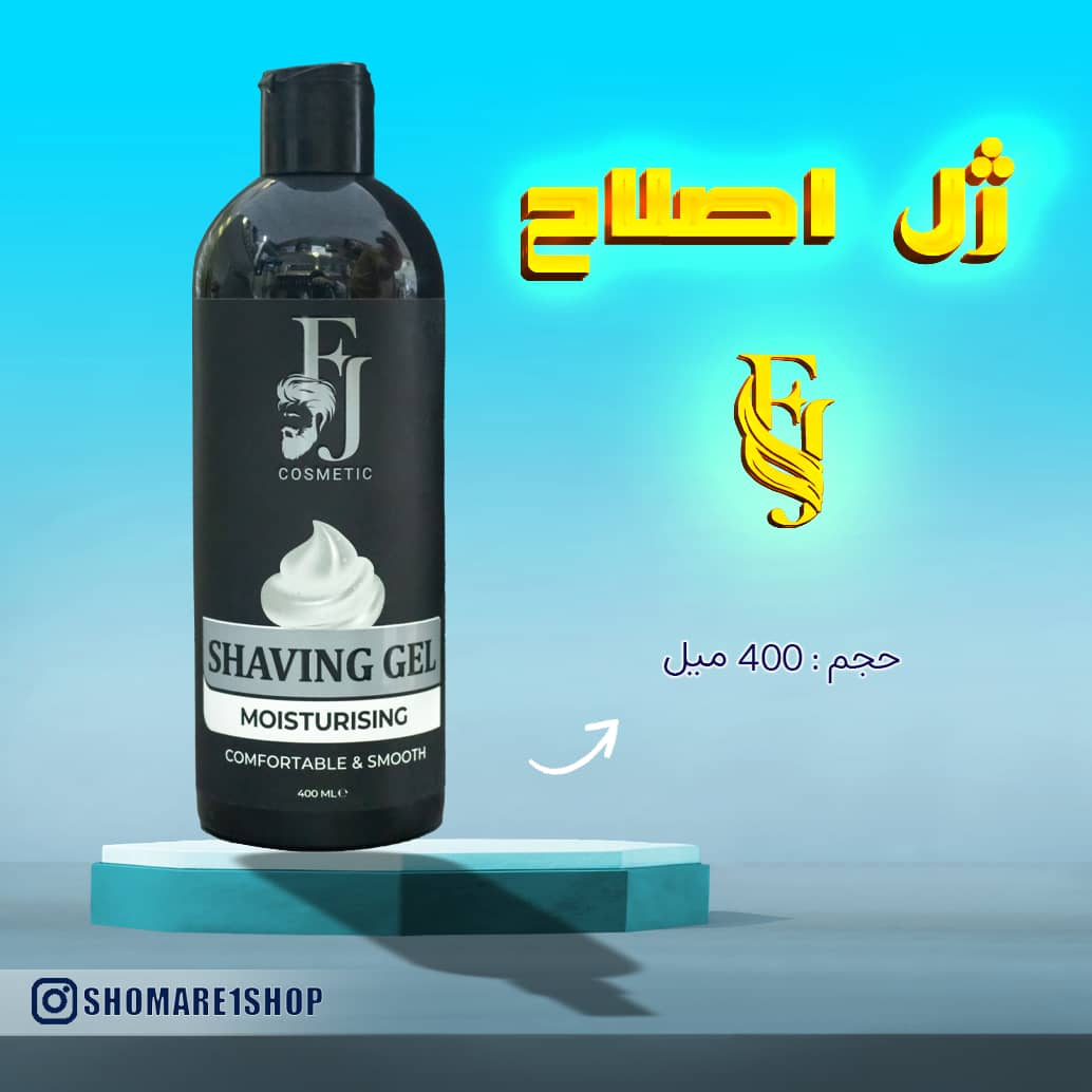 ژل اصلاح اف جی