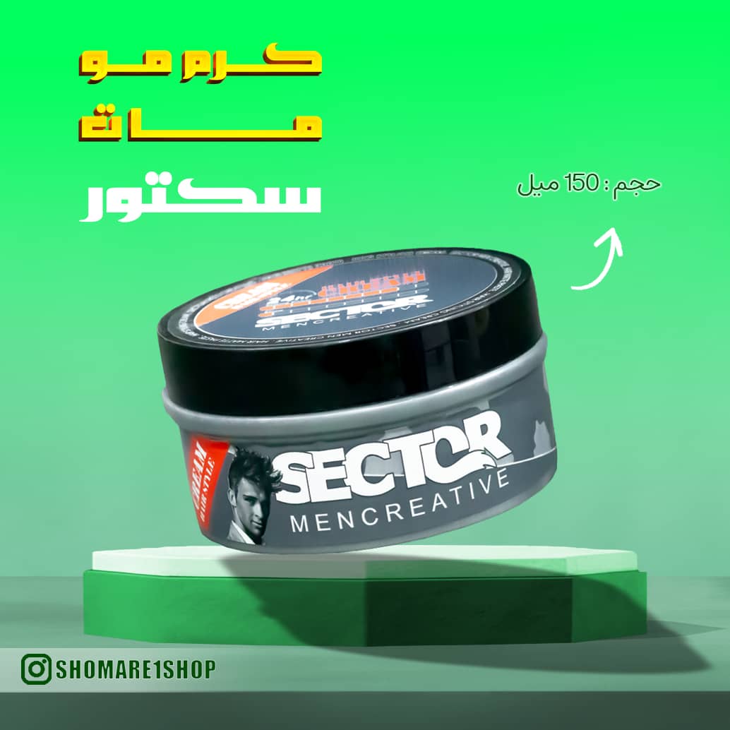 کرم مو مات سکتور پست